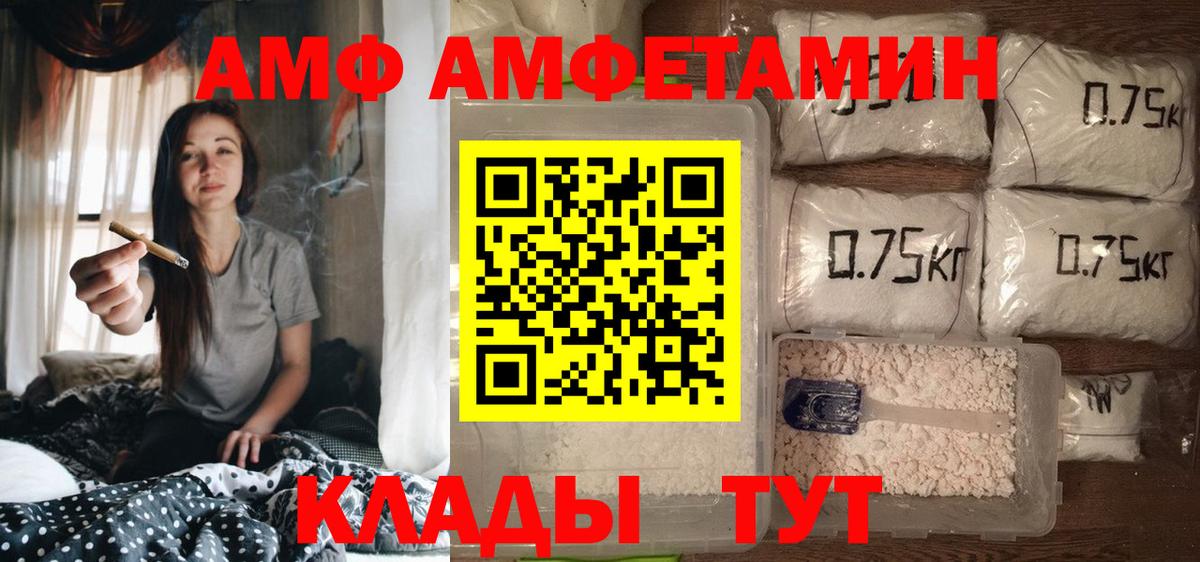 Ефремов  Amphetamine 98%  АМФЕТАМИН  Вход с VPN 