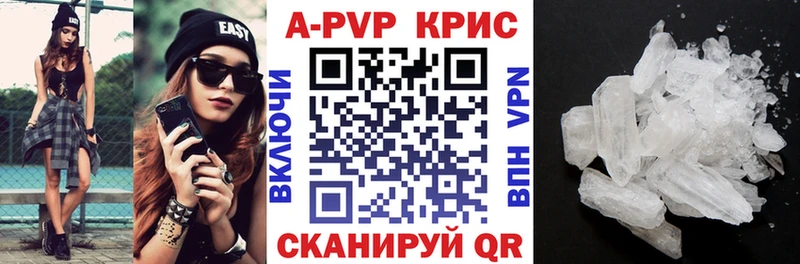 A PVP кристаллы Ефремов