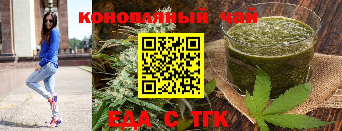 Ефремов  Cannafood марихуана  Вход с VPN 