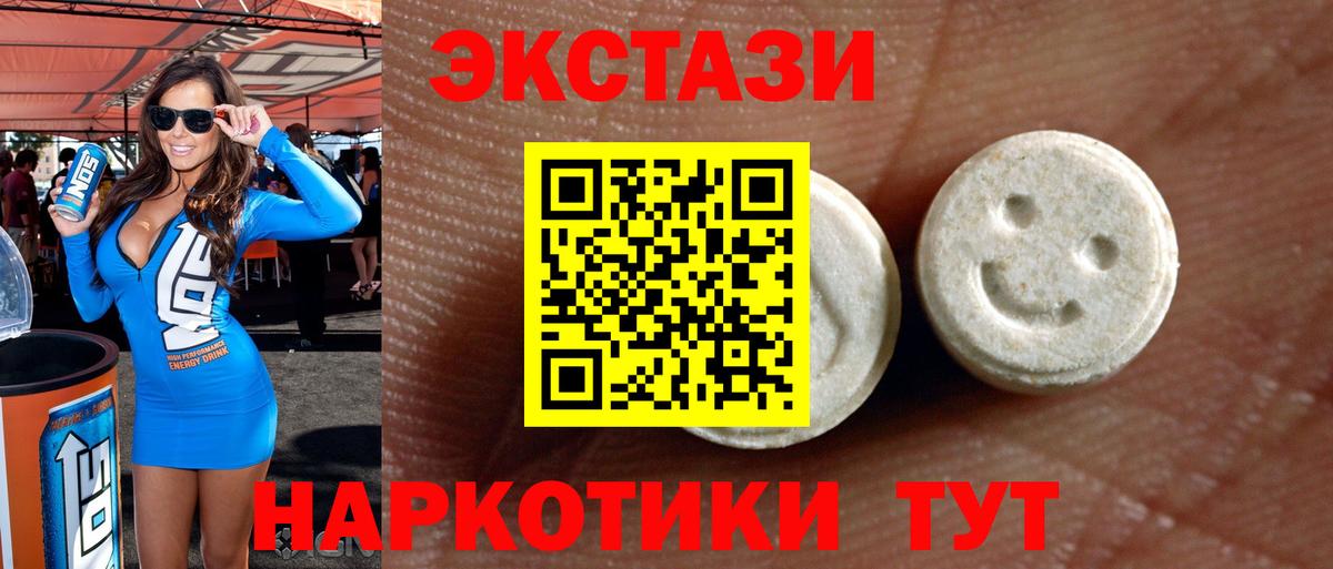 Экстази  Ecstasy ешки  Вход с VPN  Ecstasy Punisher  Ефремов 