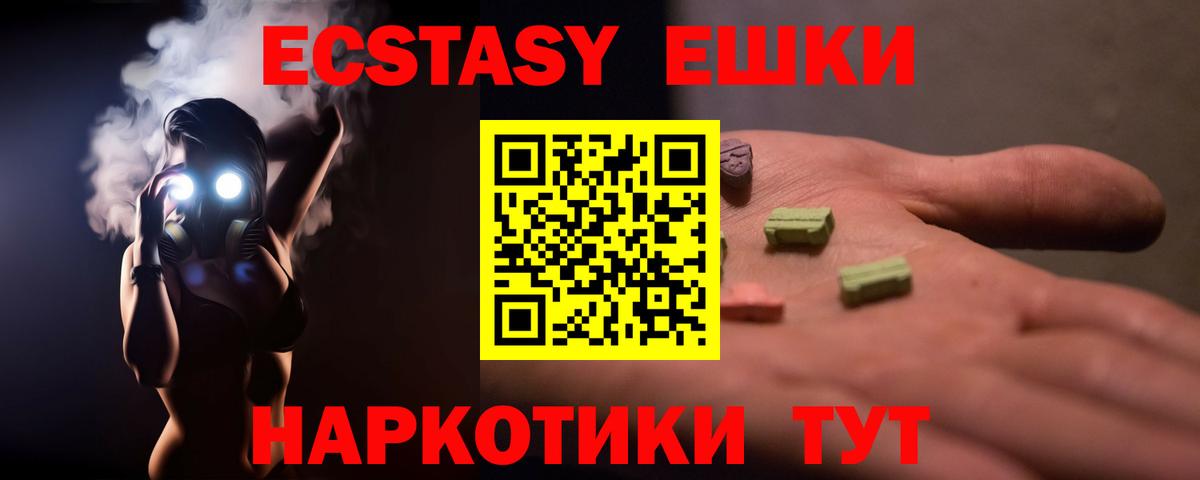 Ecstasy TESLA Ефремов