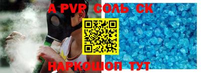 ALPHA PVP Бузулук