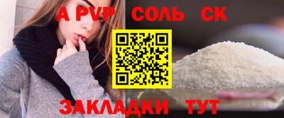 ALPHA PVP Бузулук
