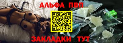 ALPHA PVP Бузулук