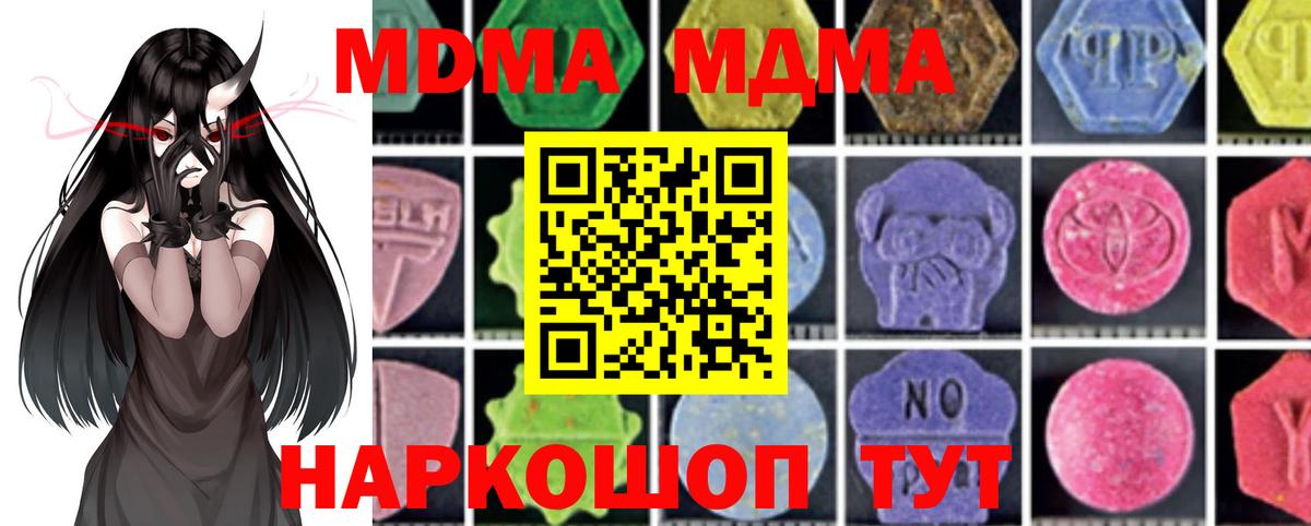 МДМА Molly  МДМА молли  Ефремов  Вход с VPN 