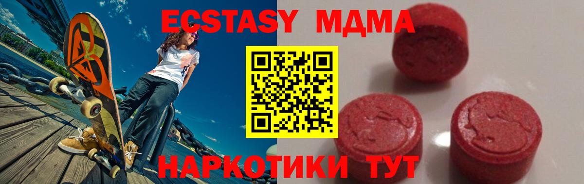 МДМА Molly Ефремов