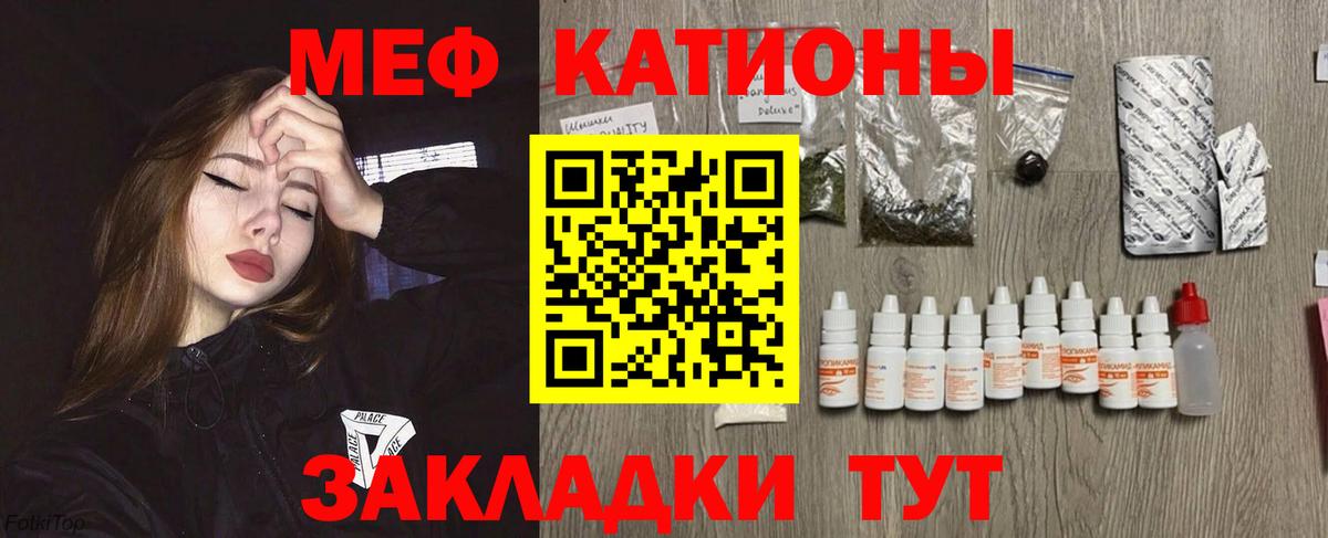 МЯУ-МЯУ кристаллы  где купить наркоту  Меф  Мефедрон mephedrone  Ефремов  Вход с VPN 