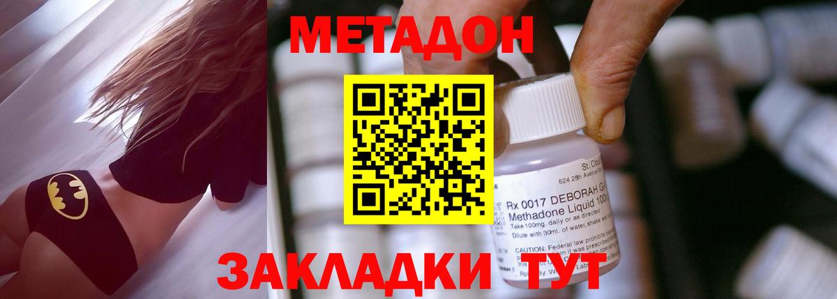 Ефремов  МЕТАДОН кристалл  Вход с VPN 