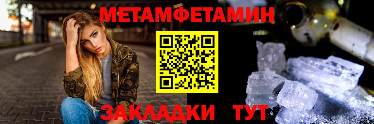 Первитин кристалл Ефремов