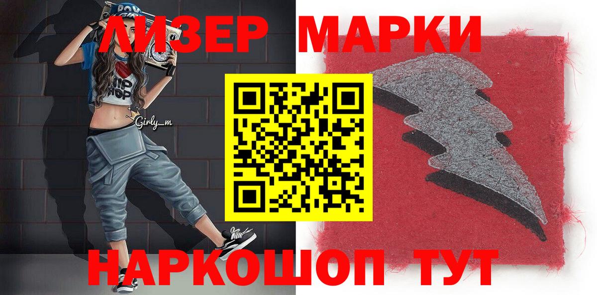 Ефремов  Марки NBOMe 1,8мг  Вход с VPN 
